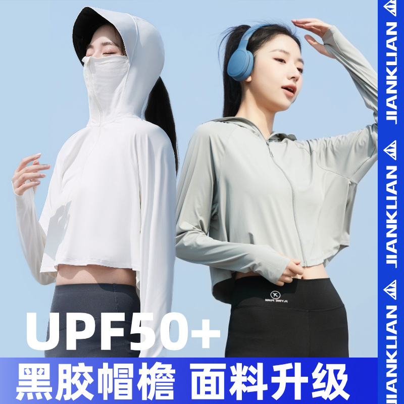 2023新款防晒衣女夏冰丝透气披肩防晒衫透气皮肤衣户外服焦下同款