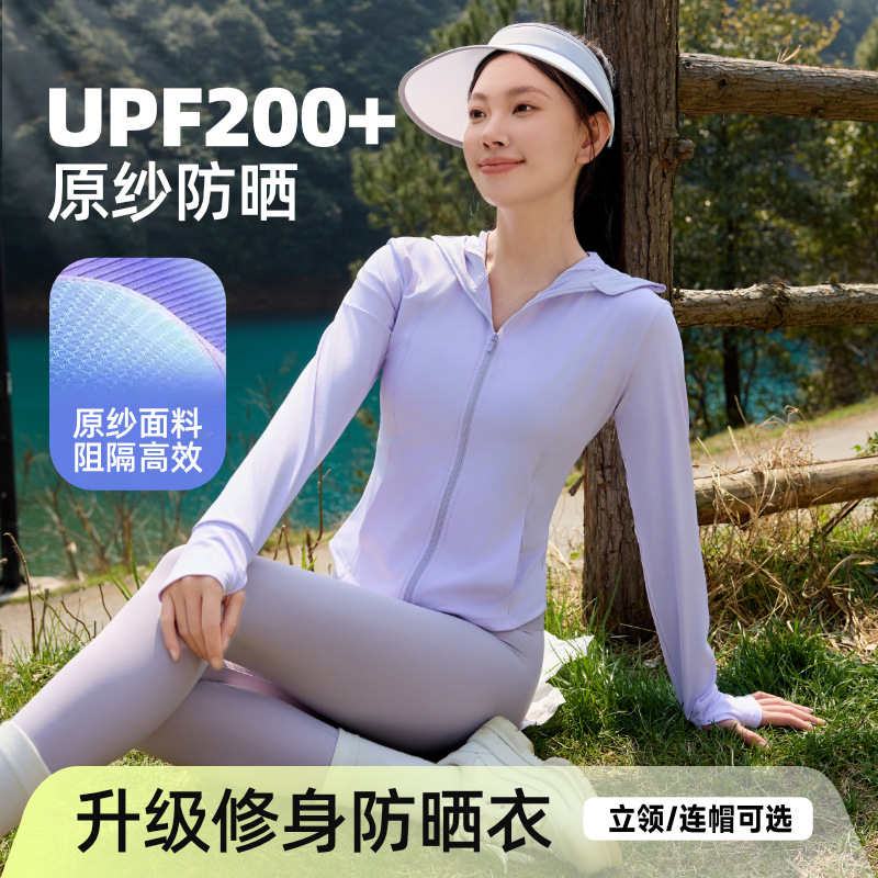 【帽檐款】原纱修身防晒衣女夏凉感外套新款冰蛮腰防紫外线防晒服