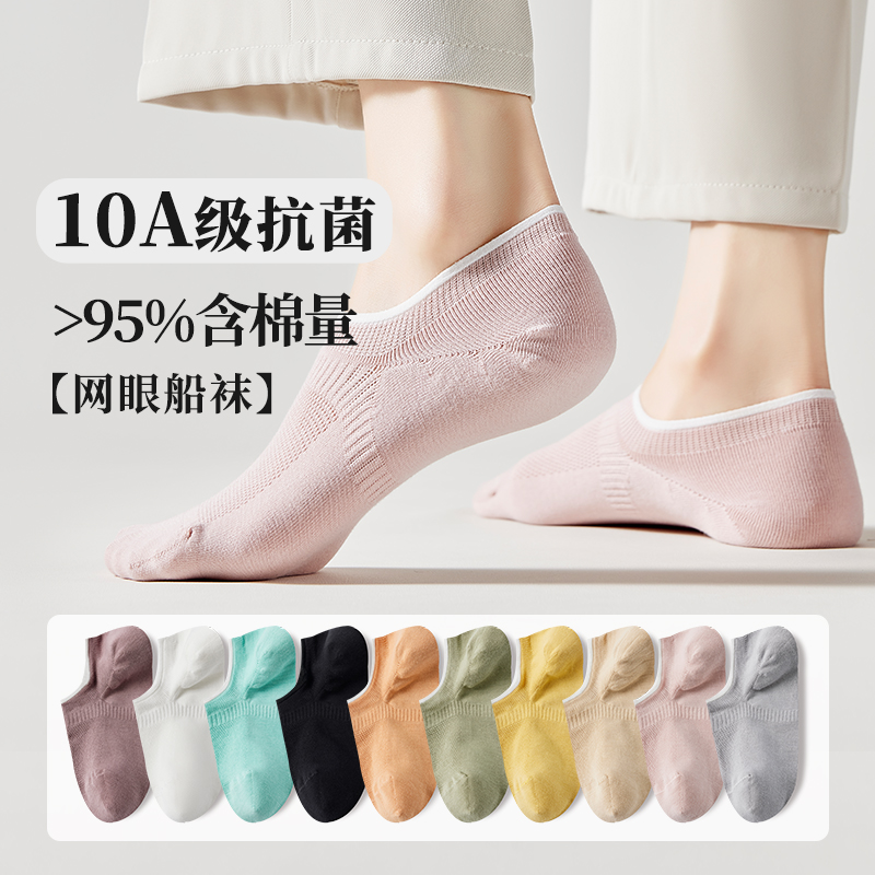 阅物 女士款短袜吸汗防臭防脚气春夏天透气纯棉隐形船袜