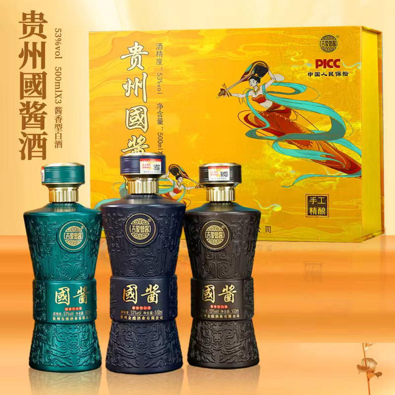 贵州国酱酒53度酱香型白酒500ml整箱3瓶高档礼盒