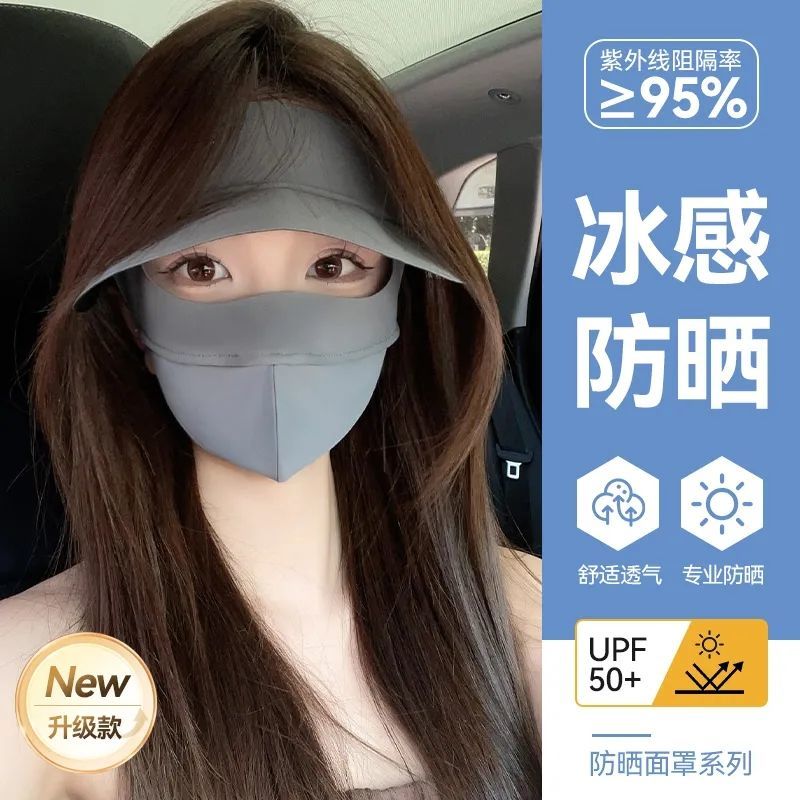 防晒面罩帽子一体遮全脸防紫外线口罩冰丝透气遮阳骑行开车脸基尼