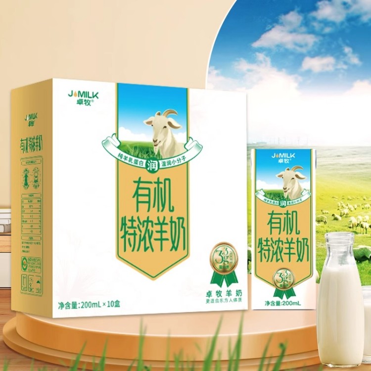卓牧 有机特浓羊奶200ml*10盒/提