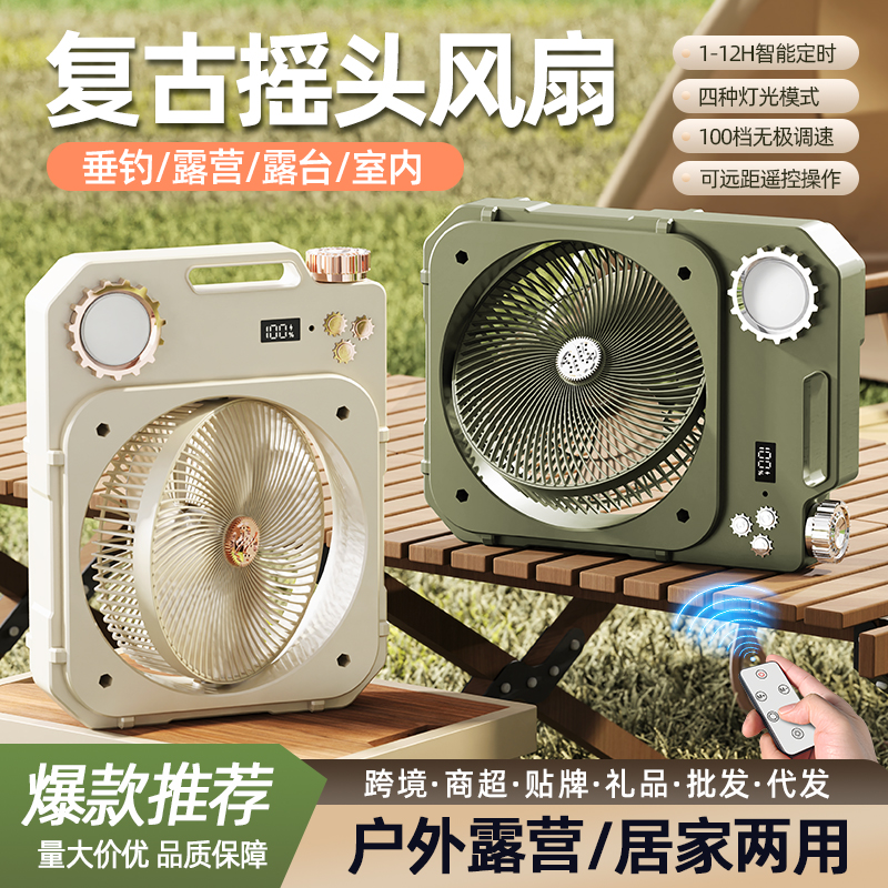新款F9户外露营便携式灯光风扇长续航充电款大风力摇头电风扇批发