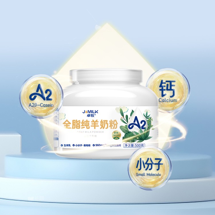 卓牧 A2低GI全脂纯羊奶粉500g罐/2罐礼盒装