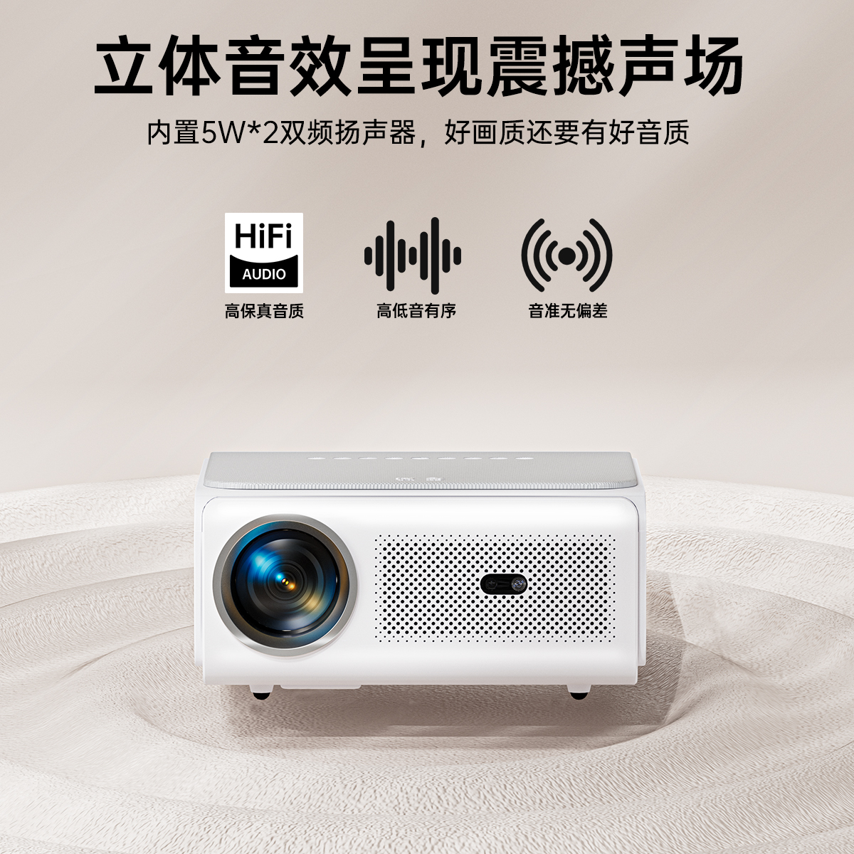 微影S80智能AI语音投影仪