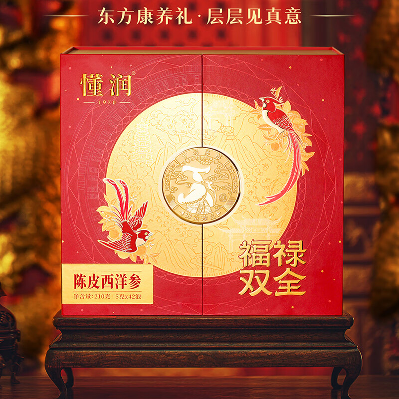 懂润陈皮西洋参·福禄双全·红彩礼盒装