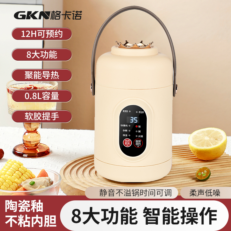 格卡诺多功能智能养生电炖提锅便携保温提锅办公室迷你早餐辅食电炖提锅1.2L(黄）
