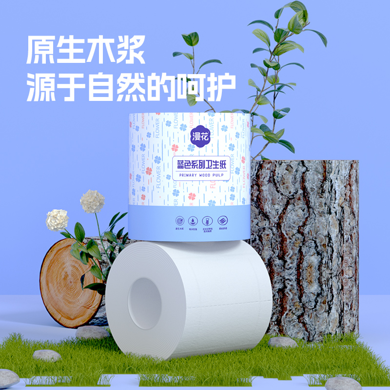 漫花牌有芯卷纸五层加厚 J-LSY6