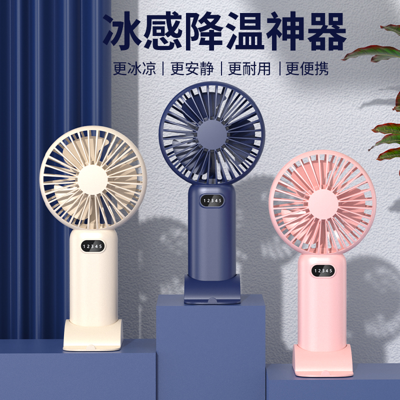 亰维渡/JINGWEIDU J20手持风扇