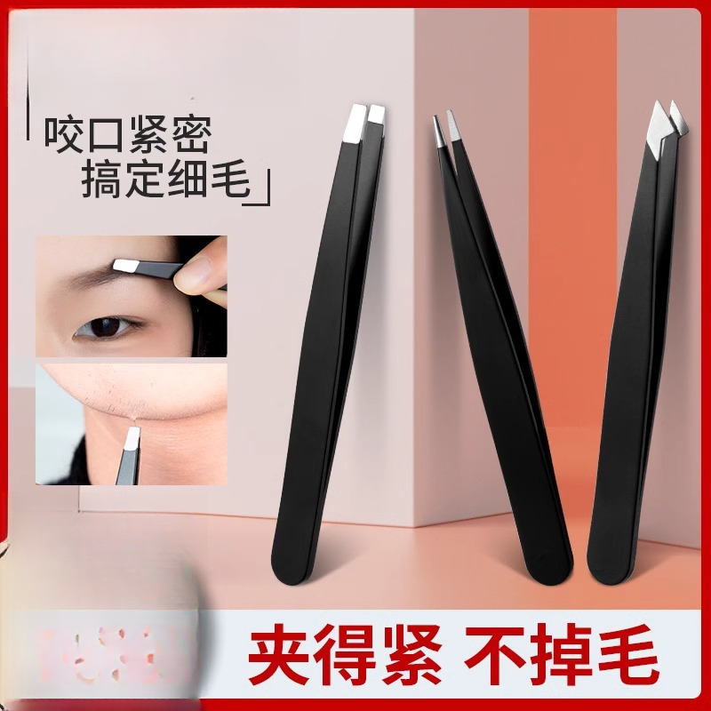 镊子小眉夹钳子修眉拔毛夹子眉毛夹假睫毛男士拔胡子眉钳家用
