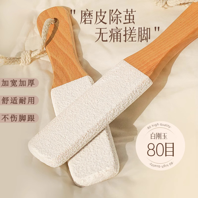 磨脚神器去死皮搓脚板石五面刮脚后跟修脚垫双面工具脚皮部打磨器