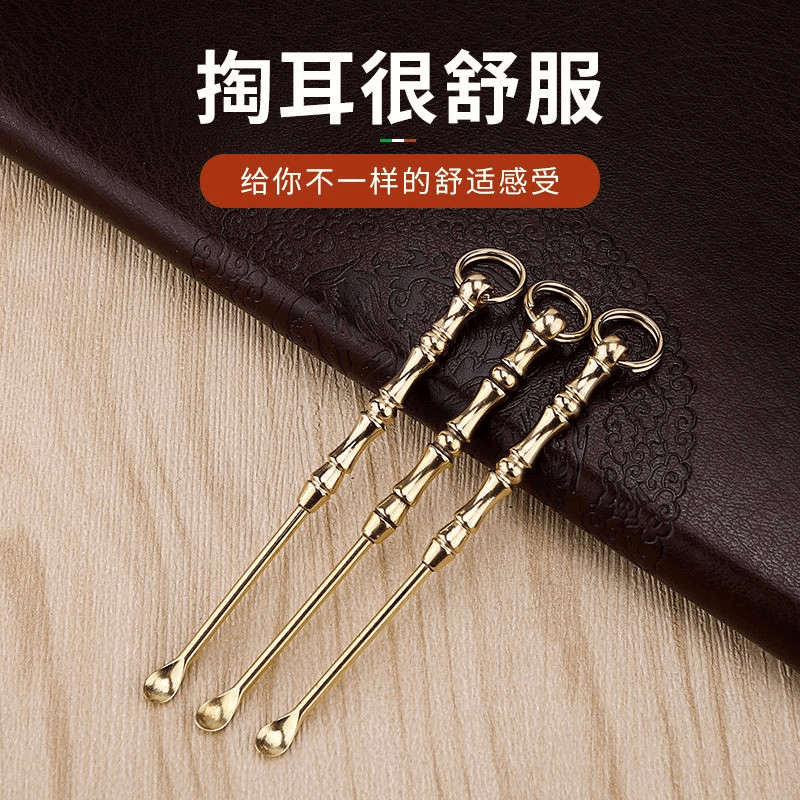 手工黄铜老式耳勺挖耳勺单个装镀铜耳把子朵扒钥匙扣掏耳用品便携