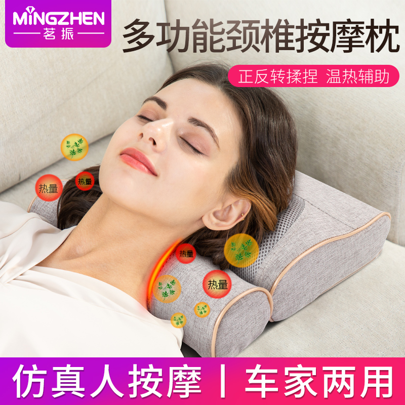 茗振（MZ）电动多功能颈椎按摩指压枕家用腰部背部腰椎按摩器 白色