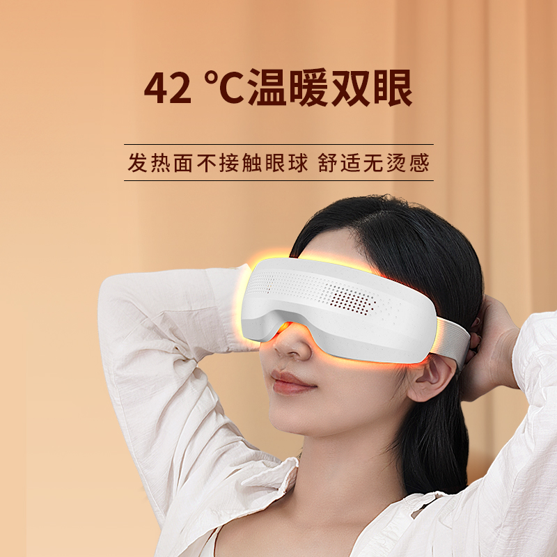 茗振热敷眼部按摩器眼罩眼部按摩仪 基础款658M