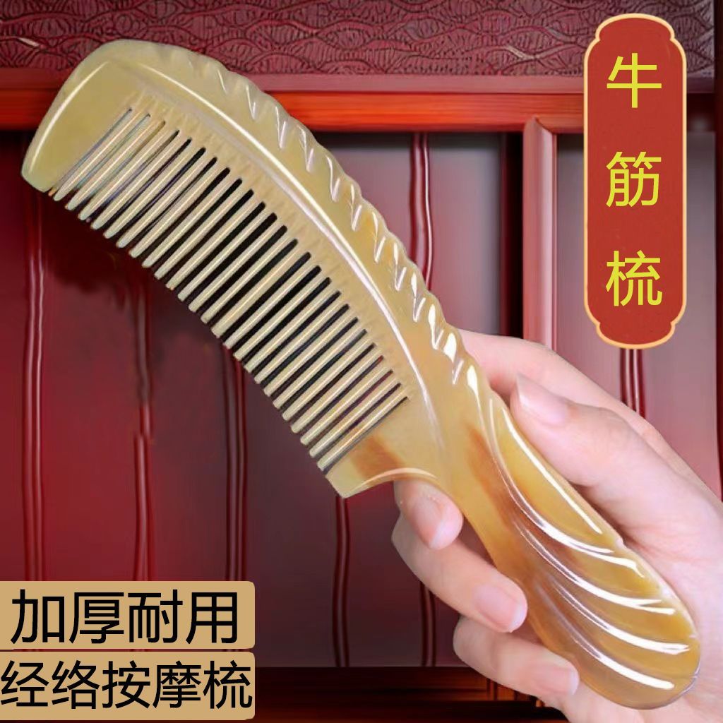 女士牛筋梳子防静电加厚大号按摩梳防脱家用长发专用美发梳