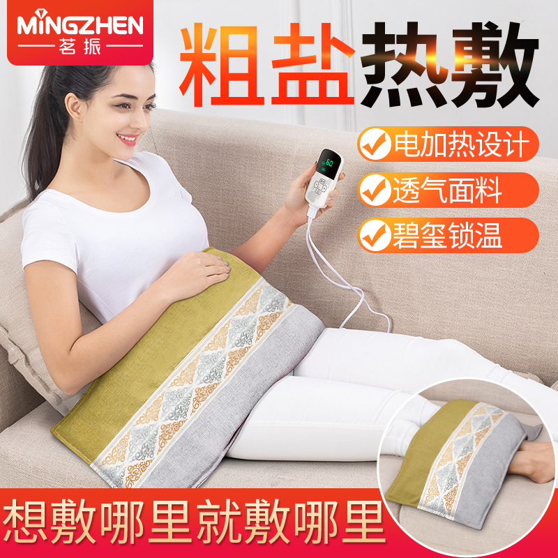 茗振（MZ)家用电加热暖肚子盐袋粗盐艾灸发热海盐热敷包 青绿灰民族风MZ-MR039 