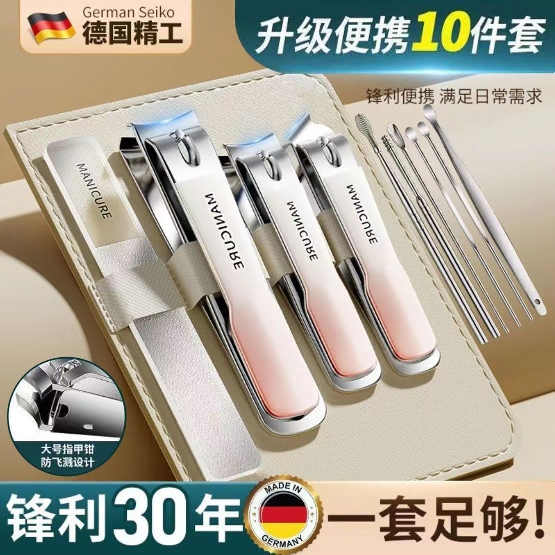 防飞溅德国剪指甲指甲刀套装家用套装修甲指甲剪剪指甲刀个护工具