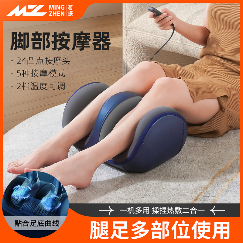茗振足疗机腿部小腿按摩器脚部足底按摩仪全自动揉捏热敷按足部中秋节 蓝色MZ-999G