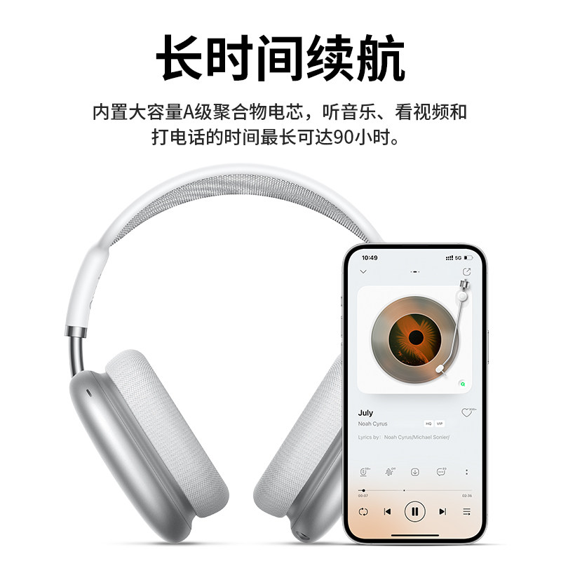浩酷  W55 Plus 悦意ANC降噪头戴式蓝牙耳机