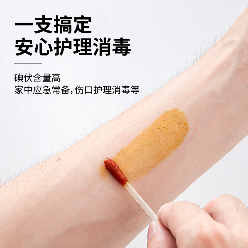 碘伏棉签棉棒消毒液家用一次性碘酒精棉球医用便携新生儿肚脐专用