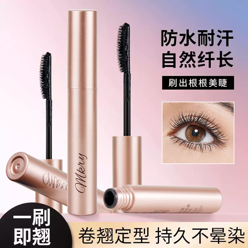 【升级款】CK蝶意莺情纤翘睫毛膏持久持妆防汗卷翘防水女神初学