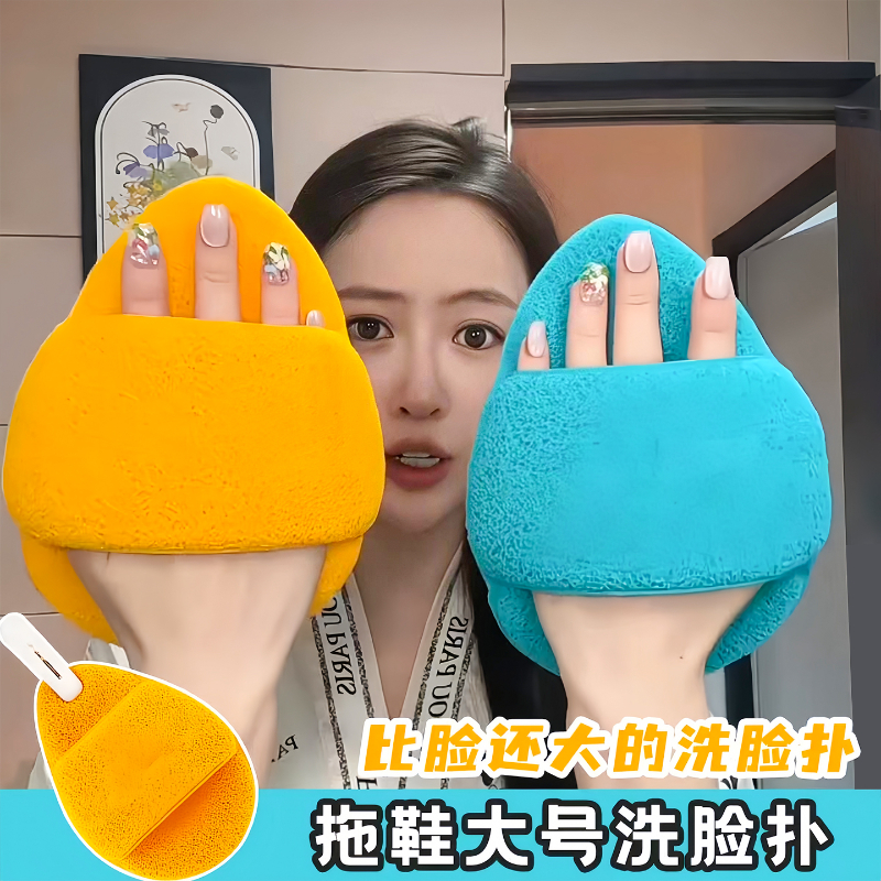 巨无霸洗脸扑超大加厚洁面扑水滴手套拖鞋洗脸扑海绵沐浴擦脸泥膜