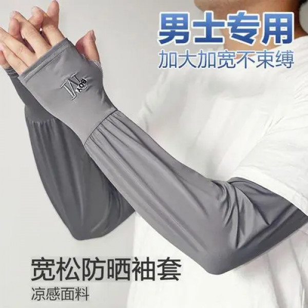 男士夏季防晒冰丝袖套薄款宽松防紫外线男款开车骑行透气护臂长款
