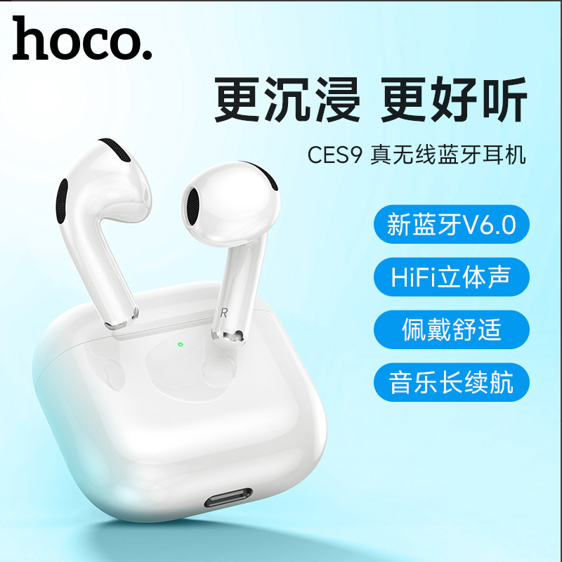 浩酷 CES9 真无线蓝牙耳机  白色(A+)