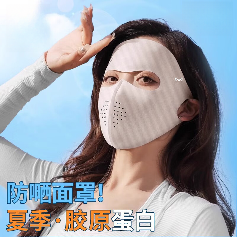 防晒面罩全脸男女透气孔脸基尼口罩防紫外线女士遮脸夏季骑行面罩