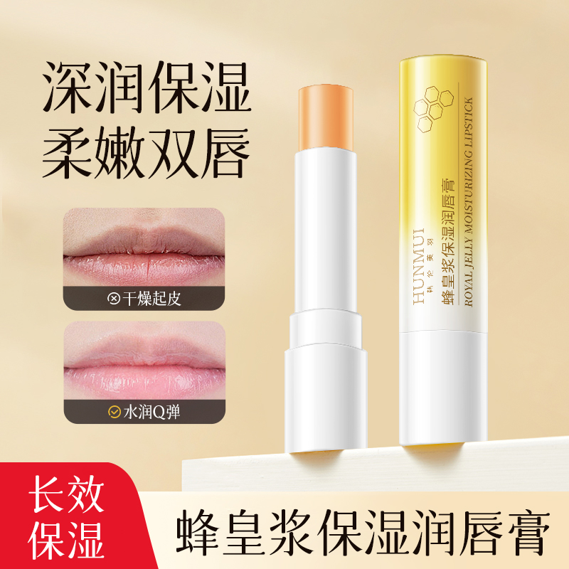 【一支装】韩伦美羽蜂皇浆保湿润唇膏2.8g（金色款）  SY10563