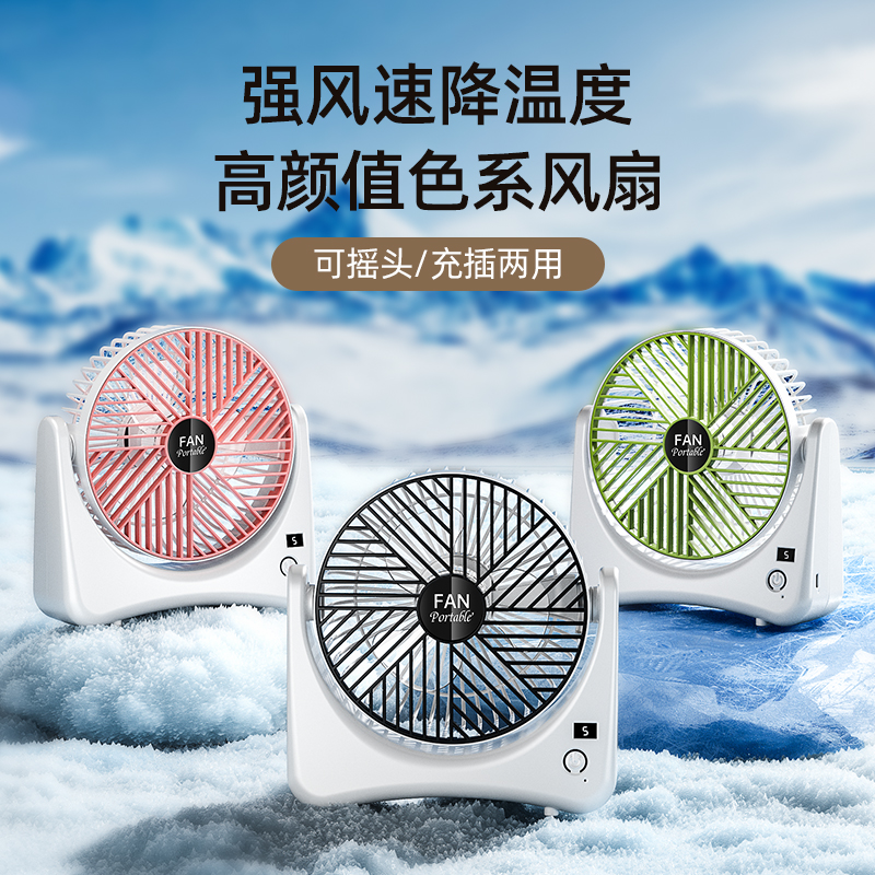 新款桌面数显风扇超静音USB充电式家用宿舍办公室户外大风力超长续航