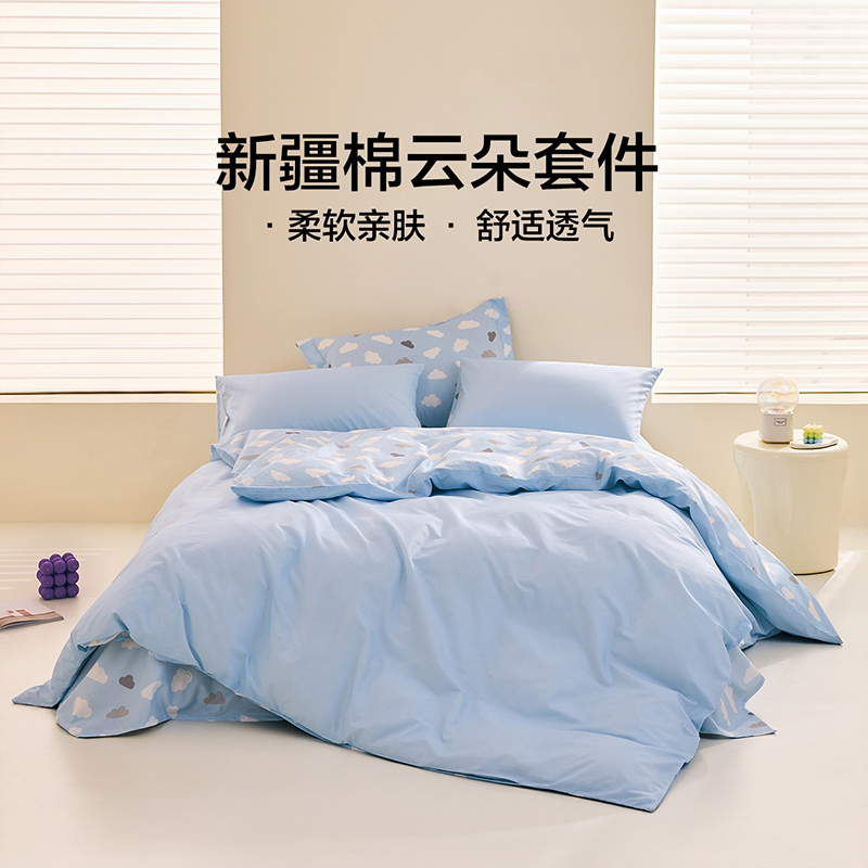 罗莱出品LOVO 特丽斯全棉四件套