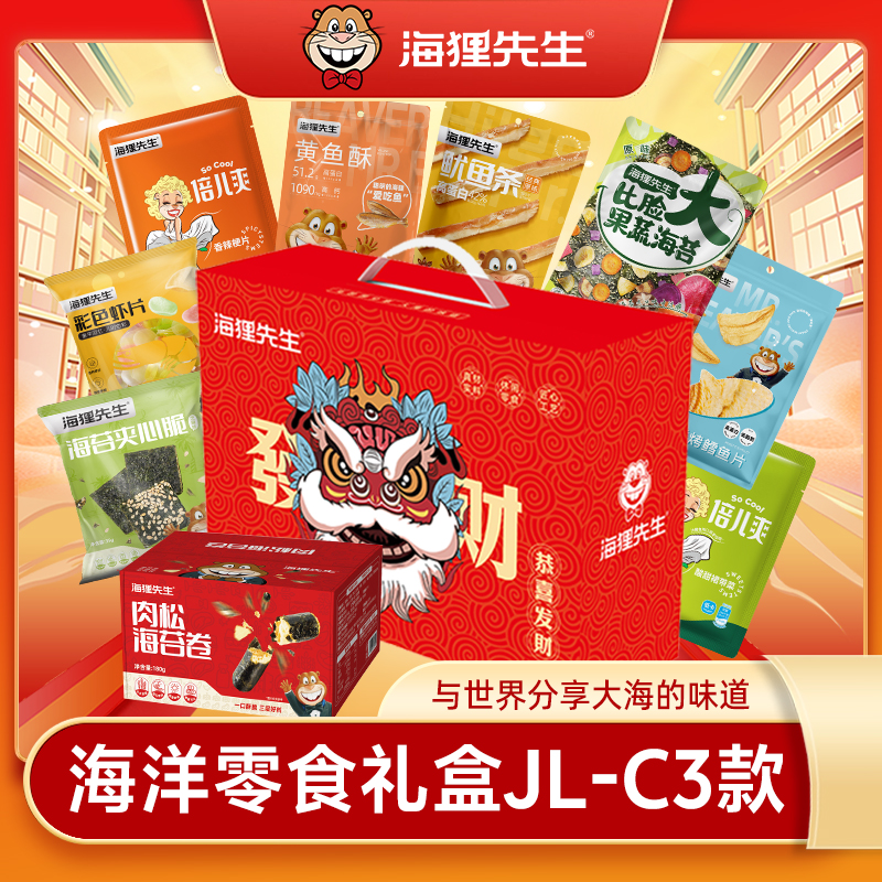 海狸先生海洋零食礼盒JL-C3（724g）