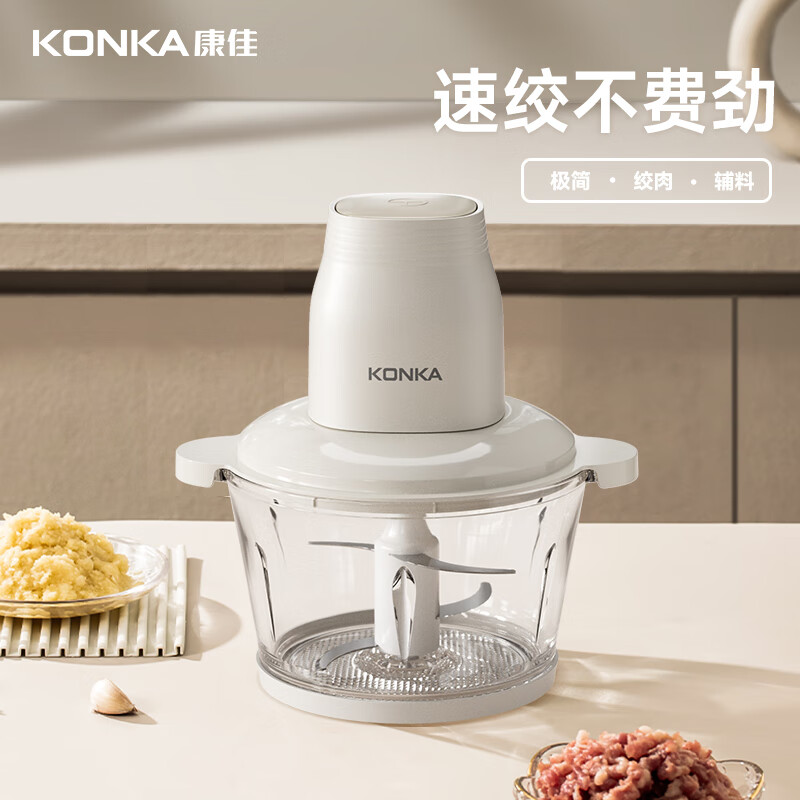 康佳小电 家用绞馅机碎肉机电动多功能料理搅拌打肉馅蒜蓉机 KJRJ-JR01