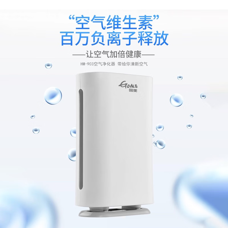国美电器 空气净化器KJHQ-18