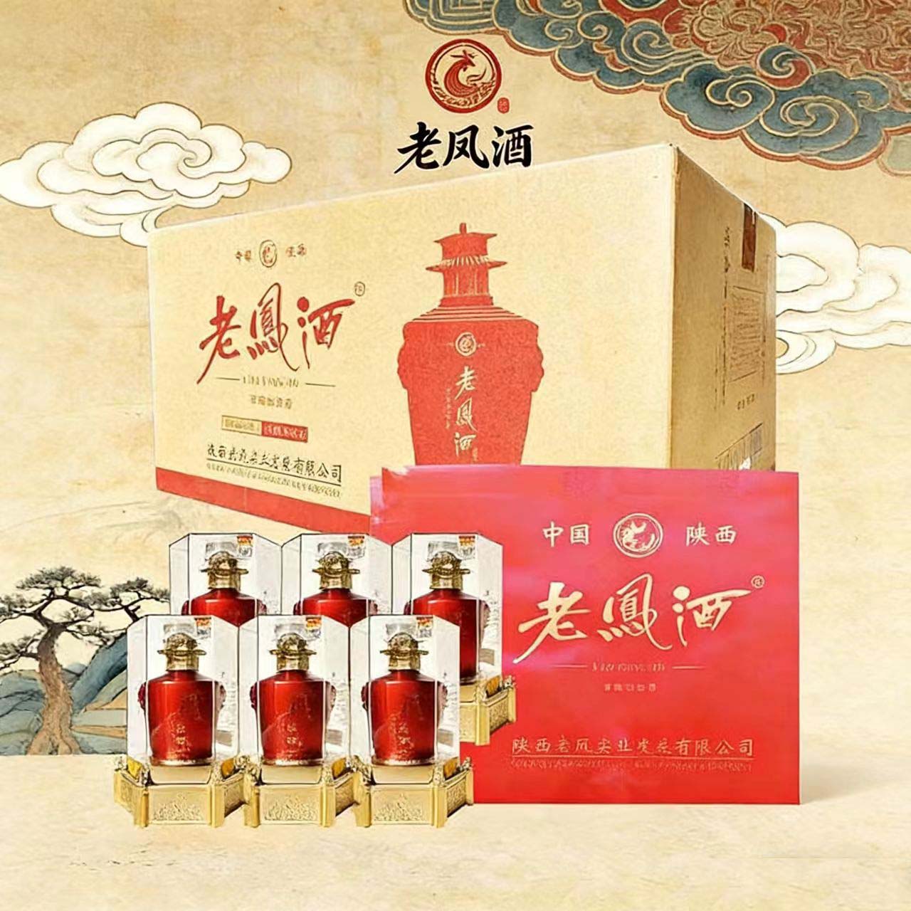 老凤酒御品52度浓香型500ml整箱6瓶赠3个手提袋商务送礼
