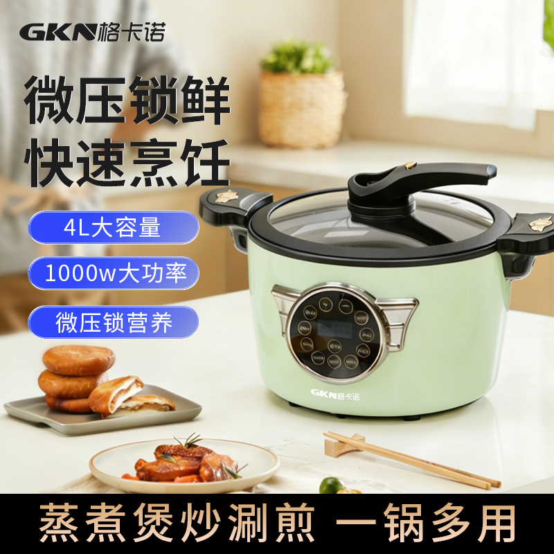 格卡诺智能微压电饭锅多功能全自动高压锅煲汤煮粥家用小型不粘电饭煲（绿）