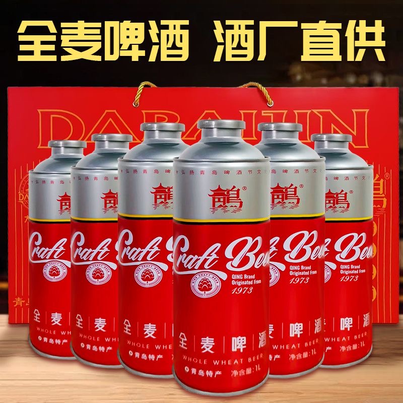 青岛特产全麦原浆啤酒经典醇正清爽顺滑精心酿造1L*6罐整件装