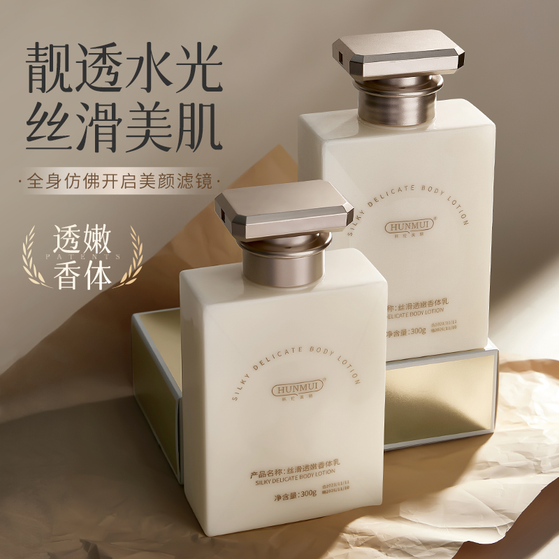 【亏本福利！！一瓶装】韩伦美羽丝滑透嫩香体乳300g  LS101384