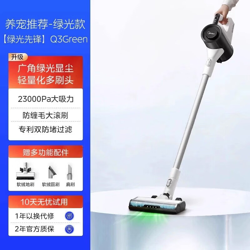 美的（Midea）吸尘器家用多功能无线大吸力吸尘机Q3green轻量手持除螨除尘 