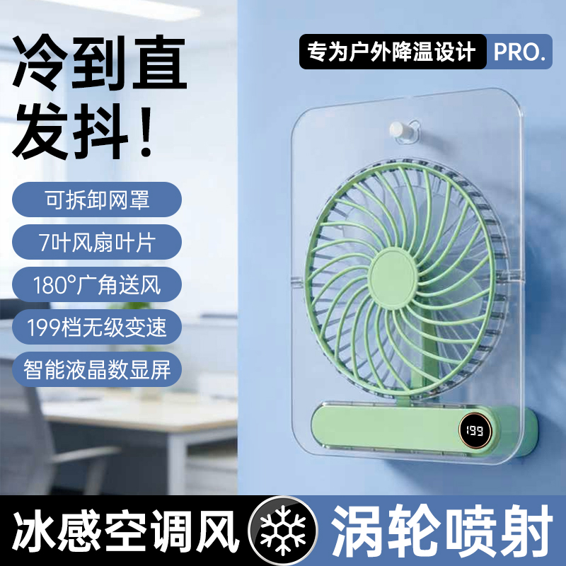 智能超薄折叠卡片桌面风扇家用宿舍迷你便携式USB数显高速小风扇 