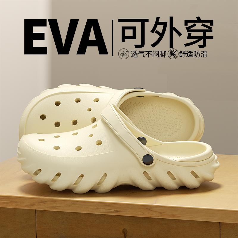 eva洞洞鞋男款防滑防臭增高厚底外穿上班开车沙滩男士凉拖鞋