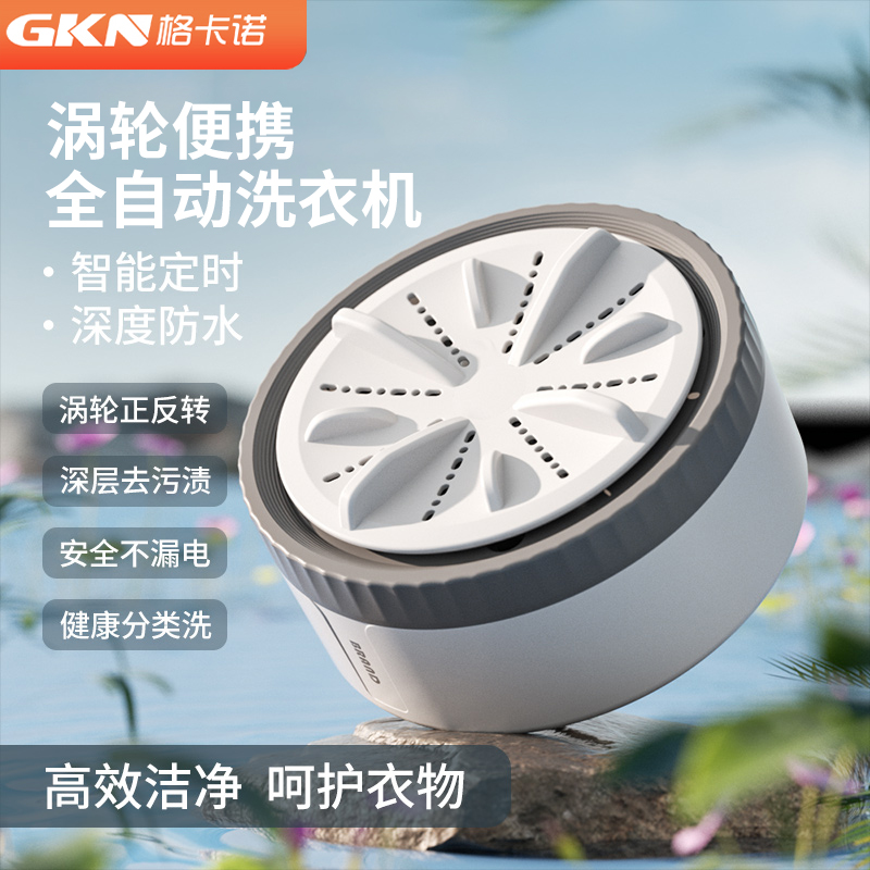 格卡诺学生党上班族涡轮便携全自动迷你洗衣机灰色 