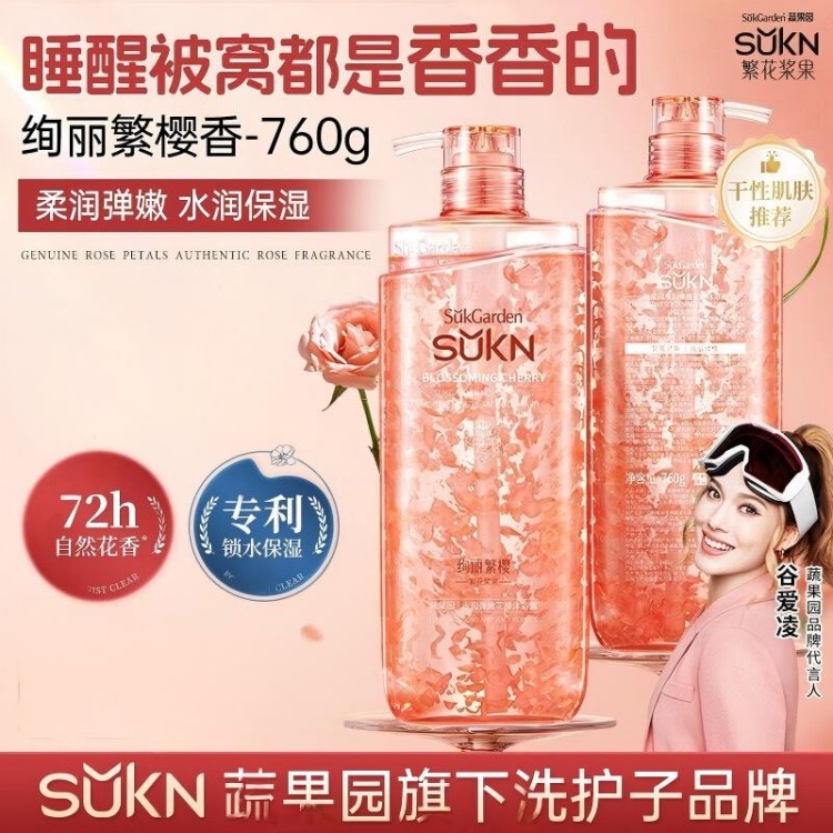 SUKN蔬果园花瓣沐浴露760g 持久留香72小时香体保湿补水滋润沐浴乳
