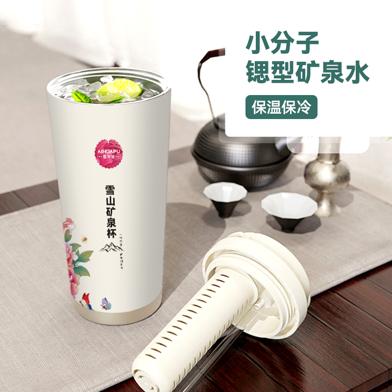 爱华普 富锶雪山矿脉杯 普通水秒变高端富锶弱碱小分子矿泉水