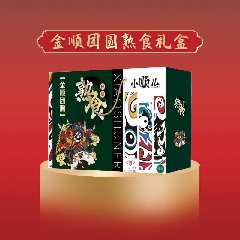 小顺儿～金顺团圆清真熟食礼盒