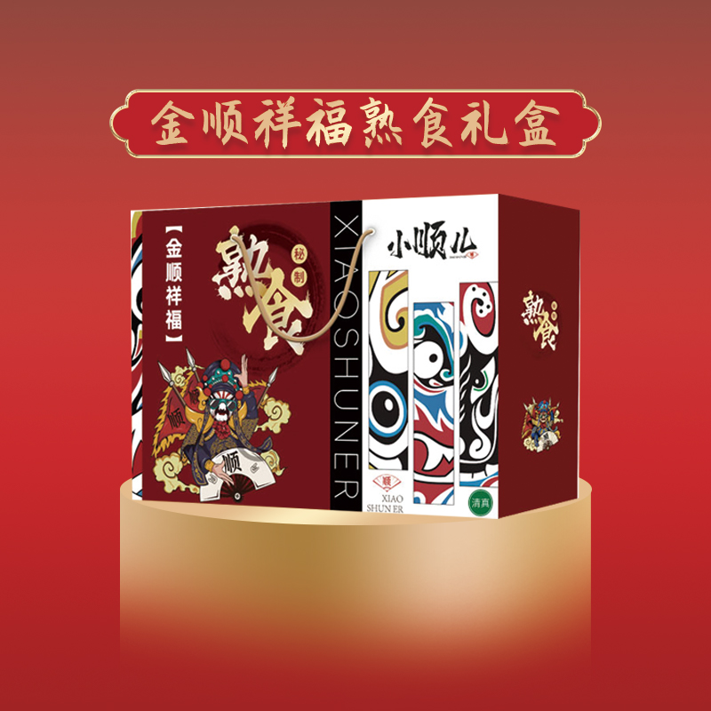 小顺儿～金顺祥福清真熟食礼盒