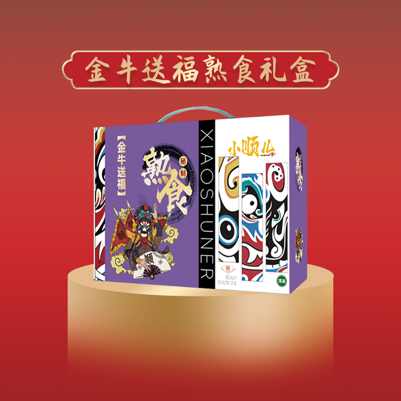 小顺儿～金牛送福清真熟食礼盒