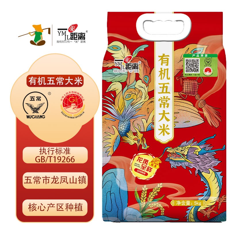 一米距离有机五常大米（龙凤袋装）5kg/袋