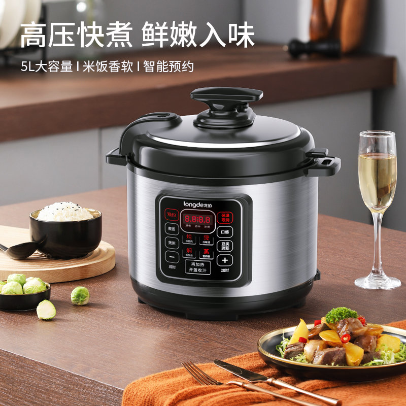 龙的电压力锅LD-YL511D